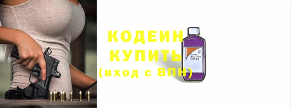 Codein Purple Drank  закладка  Сосновка 