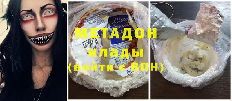 МЕТАДОН белоснежный  купить наркотики сайты  Сосновка 